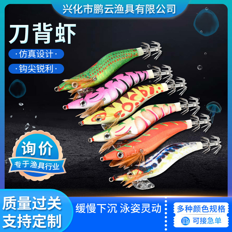 ブレードバックイカジグ、リアルなエギシュリンプフィッシングベ - Fishing Lure Blade Bait のレビューと価格